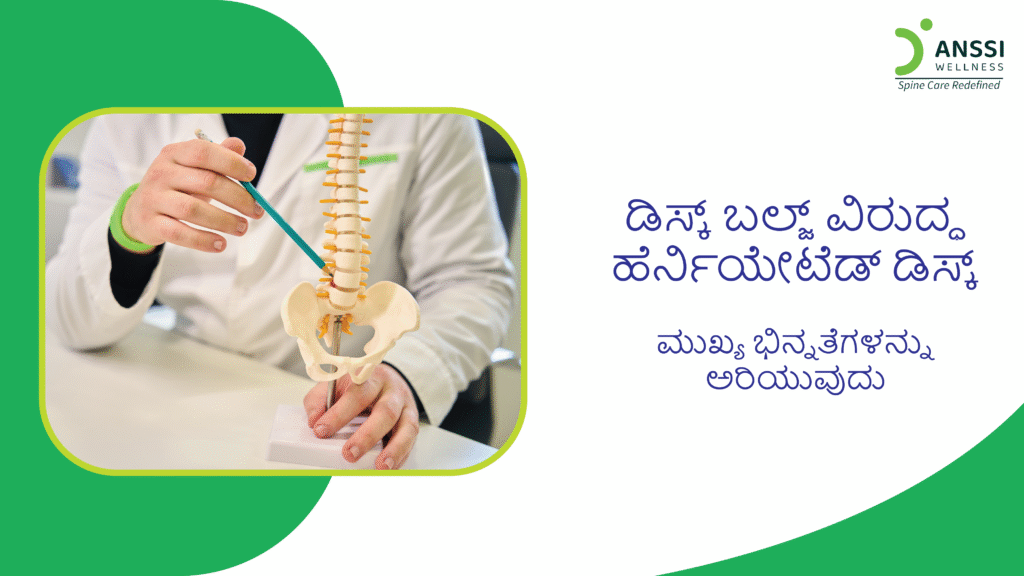 ಈ ಎರಡೂ ಶಬ್ದಗಳು ಸಾಮಾನ್ಯವಾಗಿ ಪರಸ್ಪರ ಬದಲಾಯಿಸಿಕೊಂಡು ಬಳಸಲಾಗುತ್ತವೆ, ಆದರೆ ಇವು ಎರಡು ವಿಭಿನ್ನ ವೈದ್ಯಕೀಯ ಪರಿಸ್ಥಿತಿಗಳಾಗಿವೆ.