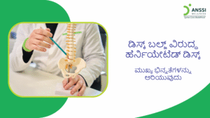 ಈ ಎರಡೂ ಶಬ್ದಗಳು ಸಾಮಾನ್ಯವಾಗಿ ಪರಸ್ಪರ ಬದಲಾಯಿಸಿಕೊಂಡು ಬಳಸಲಾಗುತ್ತವೆ, ಆದರೆ ಇವು ಎರಡು ವಿಭಿನ್ನ ವೈದ್ಯಕೀಯ ಪರಿಸ್ಥಿತಿಗಳಾಗಿವೆ.