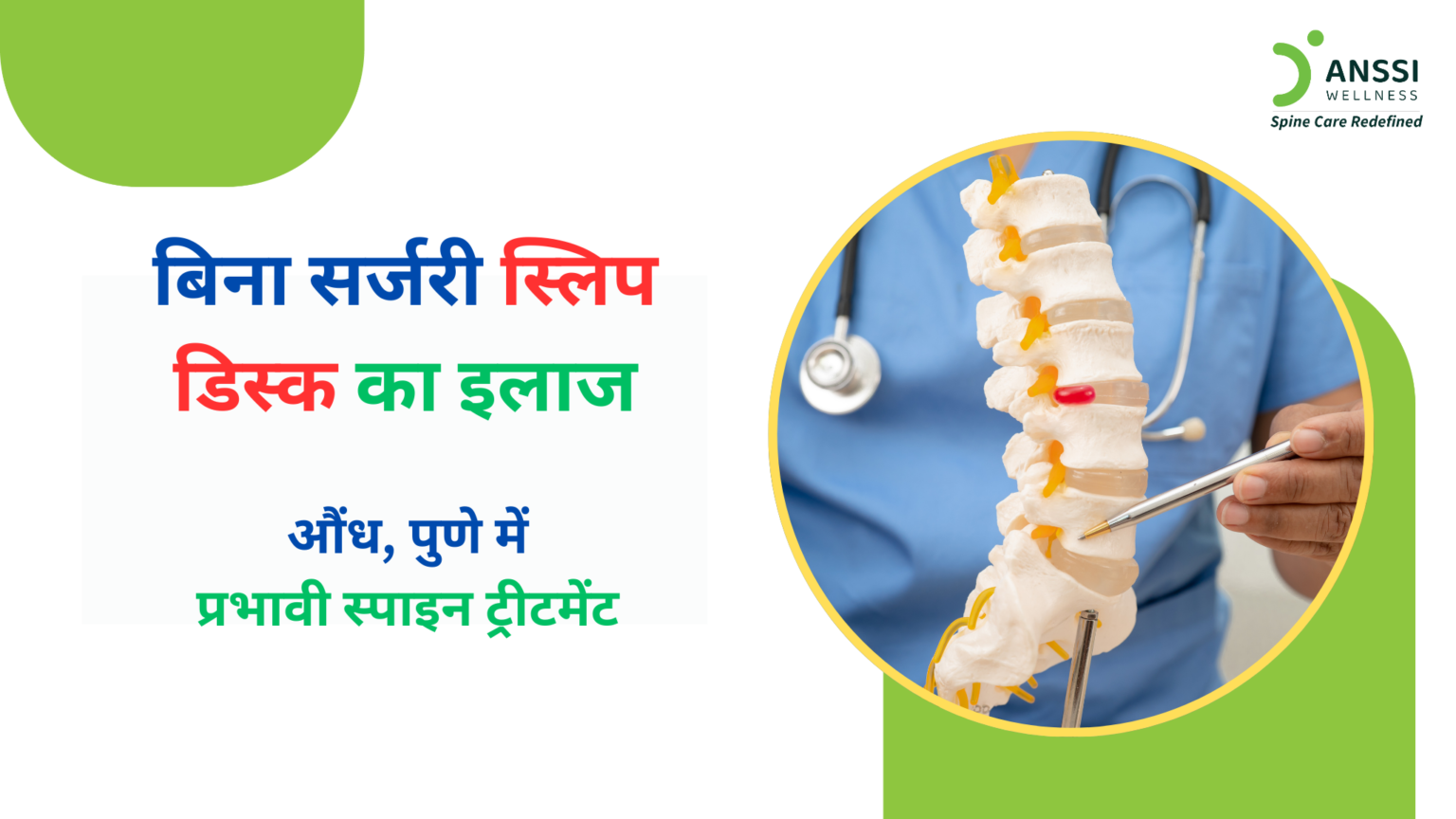 Slipped Disc Treatment in Aundh | Non-Surgical Spine Care