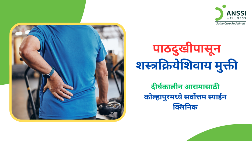 पाठदुखी हा एक आजार नसून तो मणका, स्नायू, मज्जातंतू, किंवा स्पाइनल डिस्कशी संबंधित विविध समस्यांचे एक लक्षण आहे.
