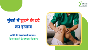 क्रॉनिक यानी लंबे समय तक रहने वाला घुटने का दर्द कई कारणों से हो सकता है।