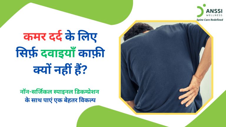 जब दर्द कई सप्ताह या महीनों तक बना रहता है, तो इसका असर व्यक्ति की नींद, काम, चलने-फिरने, और दैनिक गतिविधियों पर पड़ सकता है।
