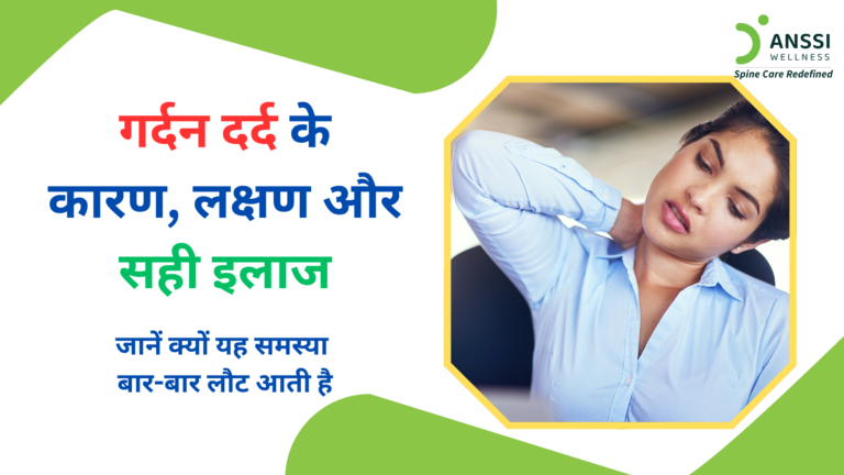 गर्दन की समस्या के लक्षण व्यक्ति और मूल कारण के अनुसार अलग-अलग हो सकते हैं।