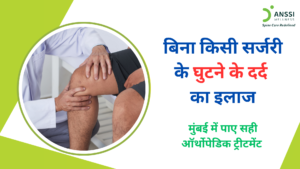 घुटने का दर्द बढ़ने पर चलना, सीढ़ियाँ चढ़ना, लंबे समय तक खड़े रहना, या कुर्सी से उठना भी मुश्किल हो सकता है।