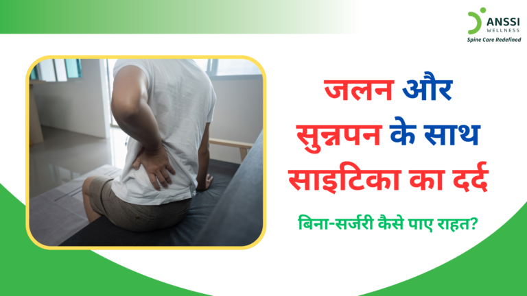 यह समस्या उन लोगों में अधिक परेशानी पैदा कर सकती है जिनकी रीढ़ के निचले हिस्से में डिस्क उभर आई हो या बाहर निकल आई हो और उससे नस पर दबाव पड़ रहा हो।